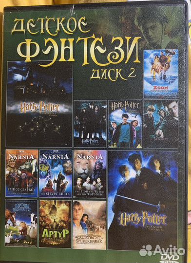 Двд диск гарри поттер