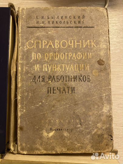 Словари, справочники