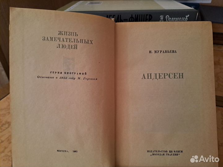 Ганс Христиан Андерсен