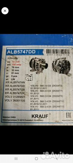 Генератор краф форд volvo s80 2.5