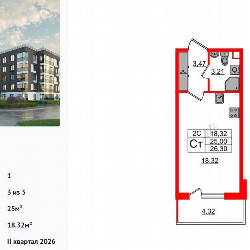 Квартира-студия, 25 м², 3/5 эт.