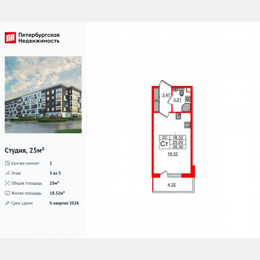 Квартира-студия, 25 м², 3/5 эт.