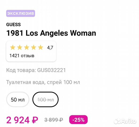 Духи женские