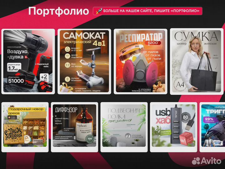 Дизайн карточек озон без предоплаты