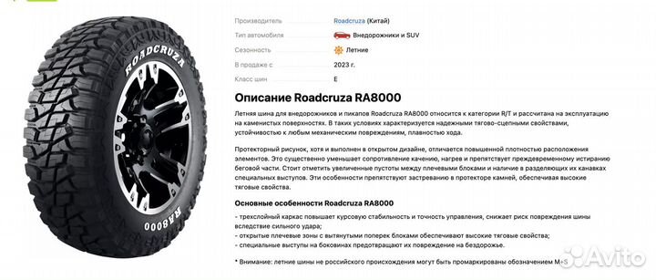 Roadcruza RA8000 275/55 R20 120Q