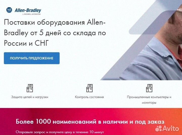 Контактор allen bradley