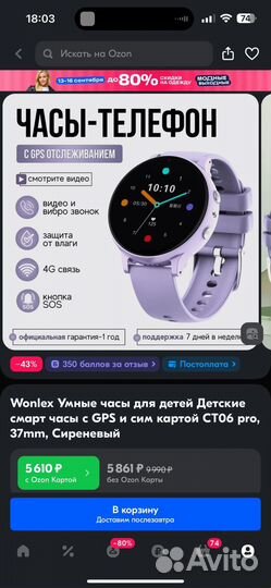 Часы детские wonlex