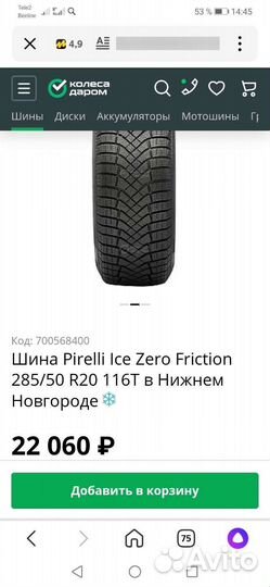 Pirelli Ice Zero 285/50 R20 116T