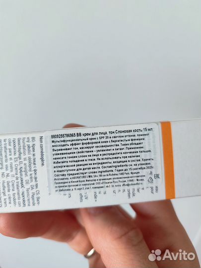 Bb крем erborian