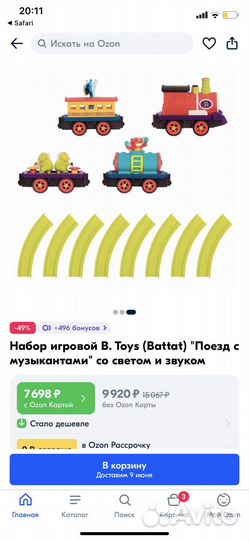 Железная Дорога игрушкие
