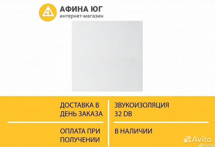 Потолочная плита Армстронг Ритейл retail board