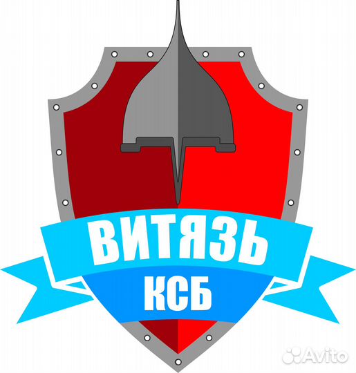 Охрана вахта