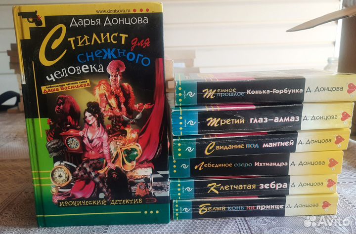Донцова. Книги Д.Донцовой. Детективы