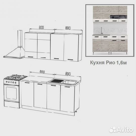 Кухонный гарнитур готовый 1.6м