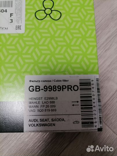 Салонный фильтр skoda octavia а5