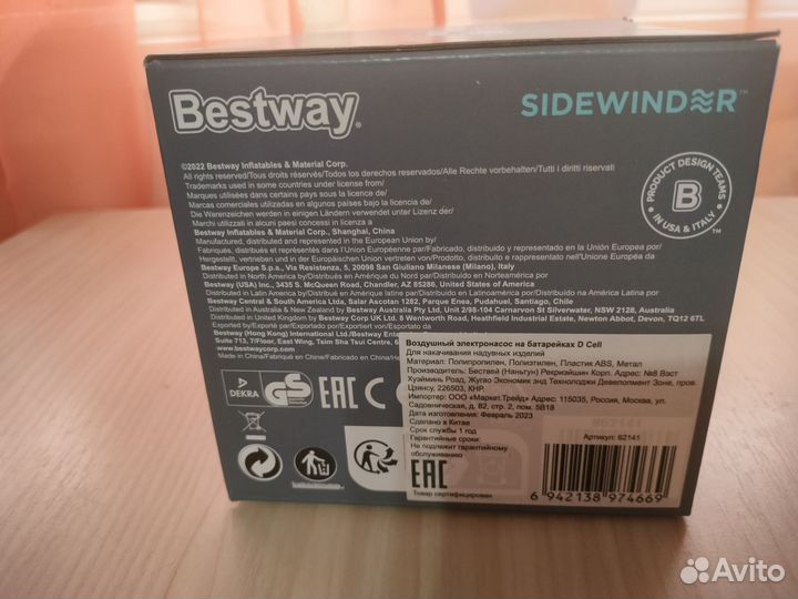 Насос электрический на батарейках Bestway(Новый)