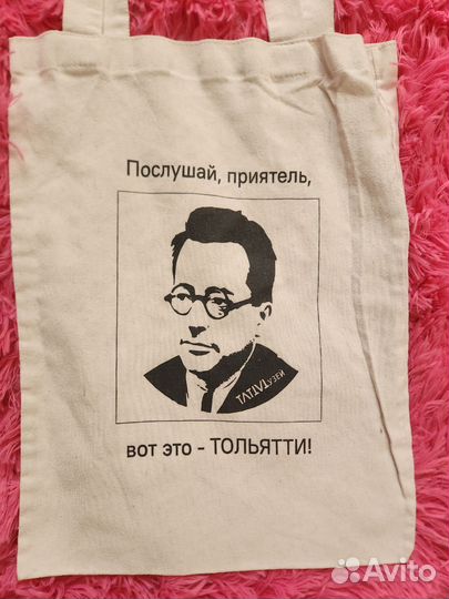 Шопер хлопок Тольятти