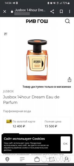 Парфюм