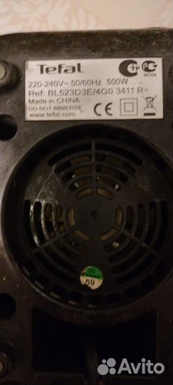 Блендер Tefal BL523D3Е/4G0 стац. (запасные детали)