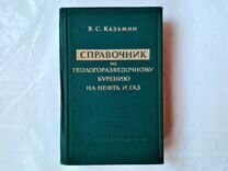 Справочник по капитальному ремонту скважин