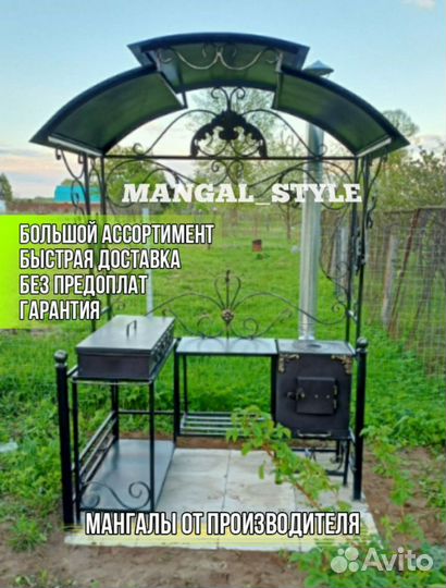 Мангал на дачу