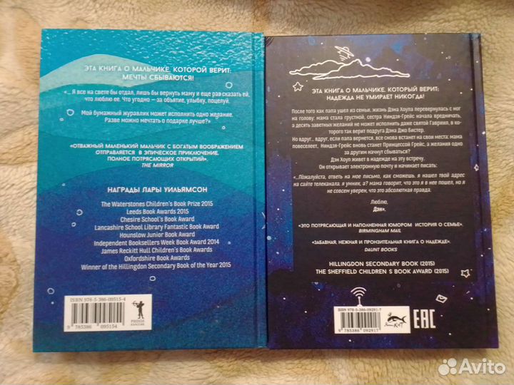 Книги Лары Уильямсон