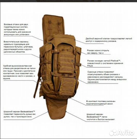 Рюкзак terminator F4M Eberlestock 67л