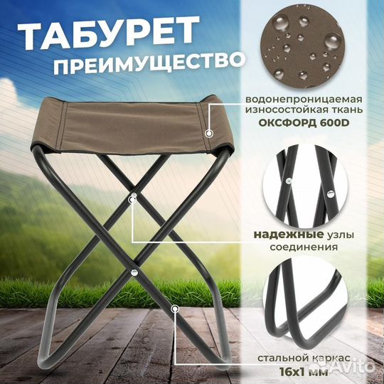 Туристический стул табурет складной