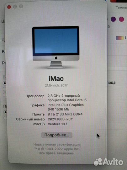 Apple iMac 21.5-inch, 2017