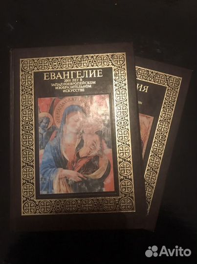 Библия и Евангелие, коллекционное издание
