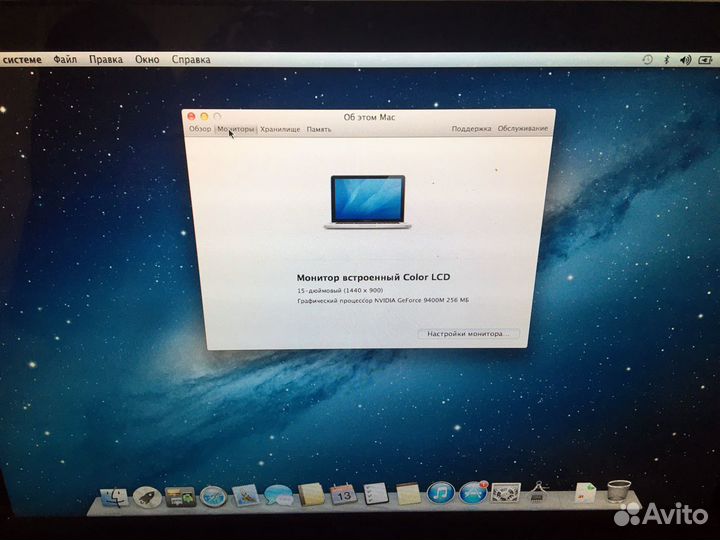 MacBook Pro 15