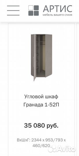 Мебель для спальни бу