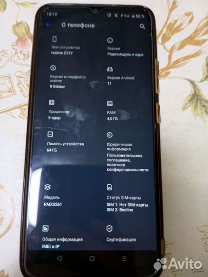 realme C21Y, 4/64 ГБ