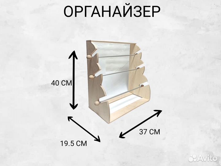 Органайзер для лент XL
