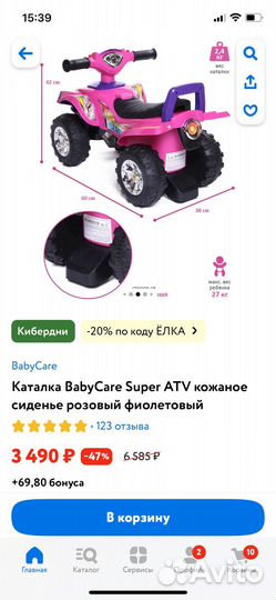 Квадроцикл