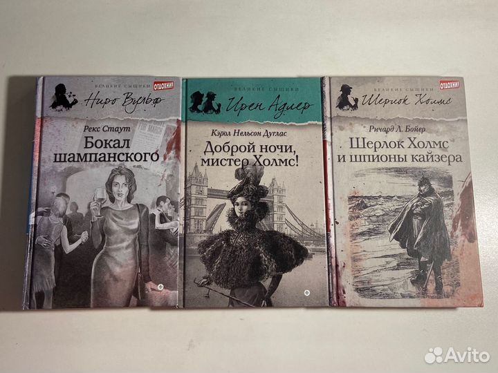 3 детектива