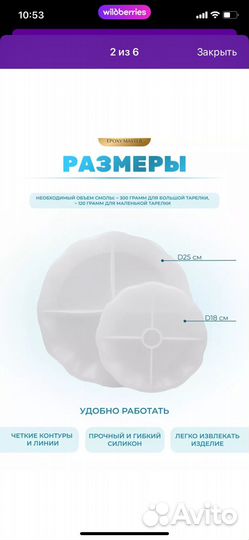 Силиконовый молд (фруктовница)