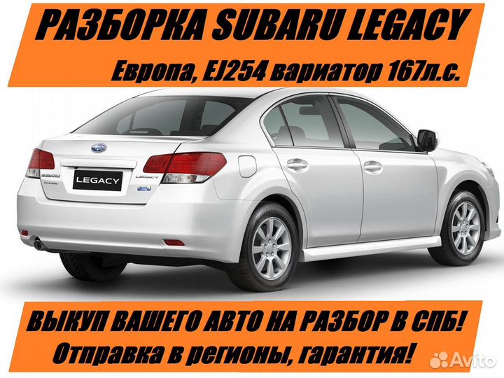 Магнитола штатная Subaru Legacy B14