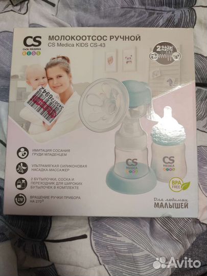 Молокоотсос ручной CS Medica