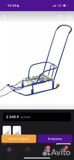 Детские санки