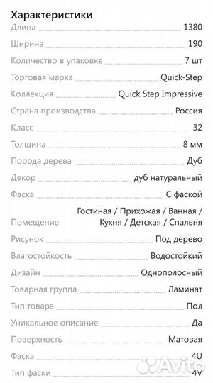 Ламинат quick step impressive дуб светлый