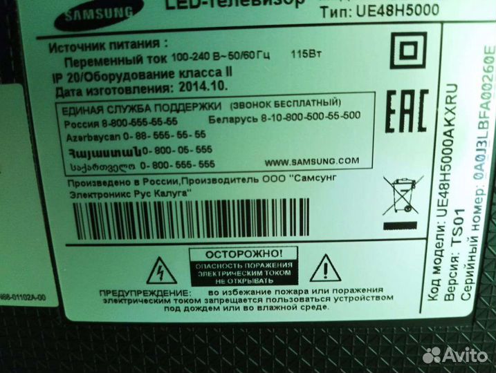 Телевизор samsung бу