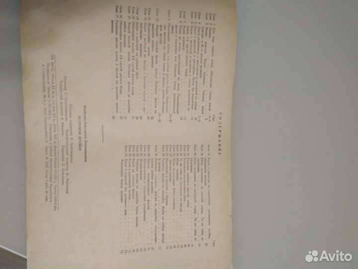 Книги по кройке и шитью