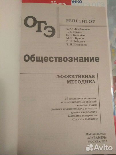Огэ