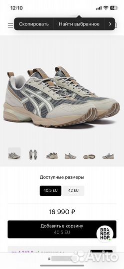 Asics Мужские кроссовки Gel-1090v2