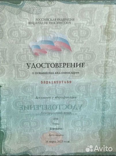 Массаж на дому