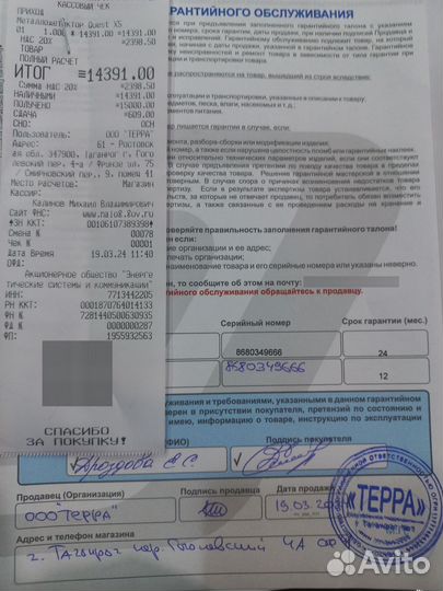 Металлоискатель quest x5