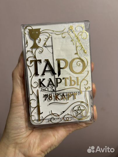 Карты таро уэйта