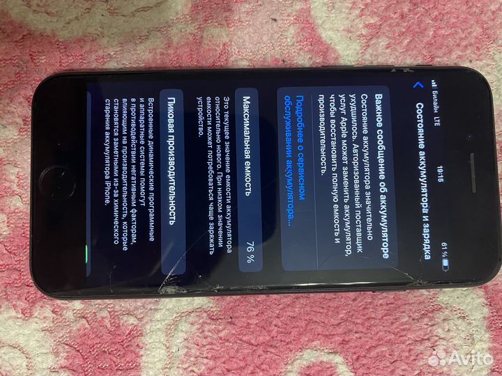 Телефон iPhone SE 2020