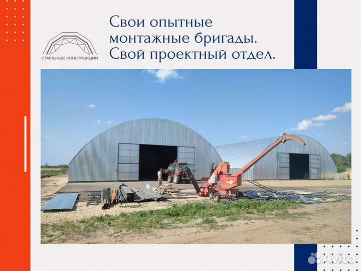 Ангар Зернохранилище (Тип В) 18х30м